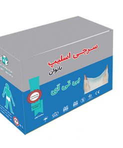 سرجی اسلیپ بانوان